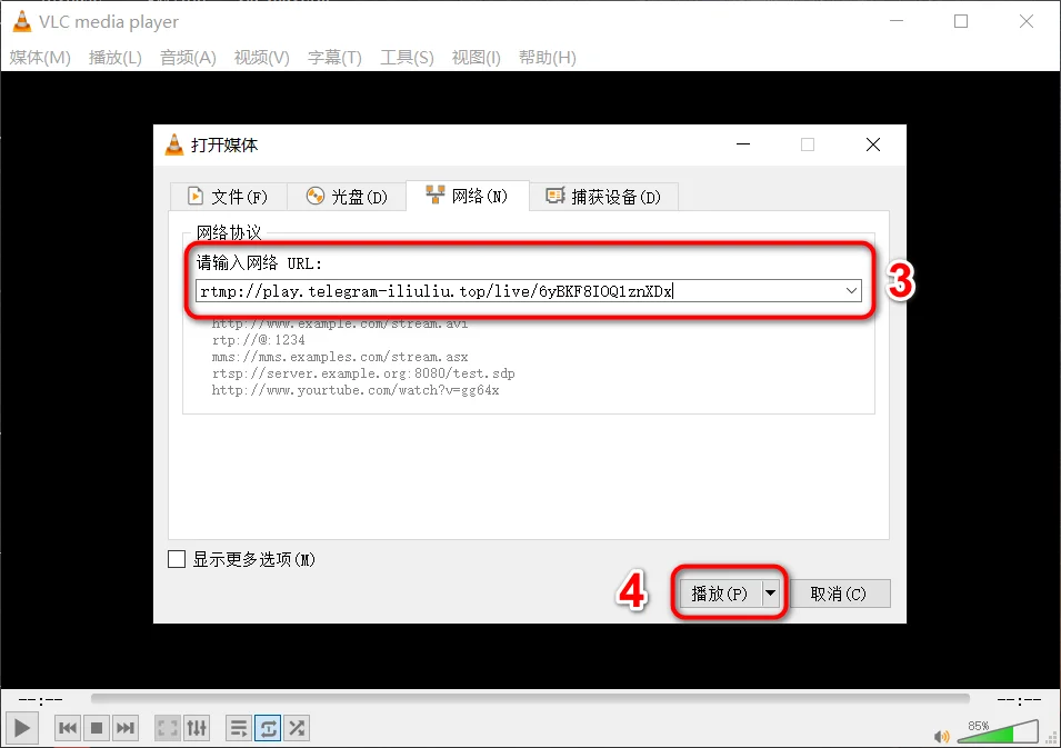 足球直播源使用步驟2