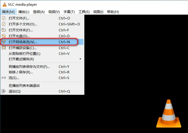 VLC播放器打開網絡串流